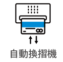 icon_AutoPassbookReplacementMachine.png (6 KB)